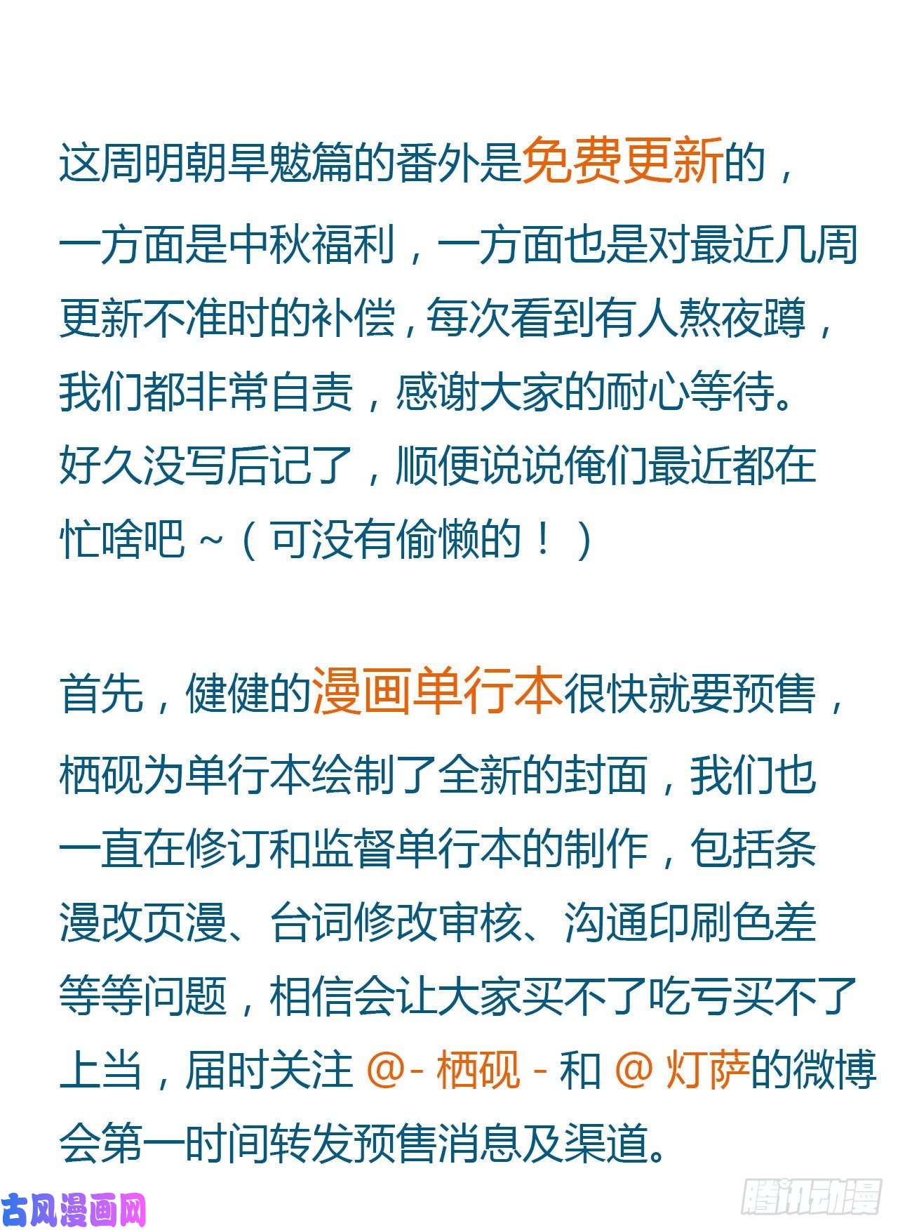不健全关系中秋特别篇·咏月七绝
