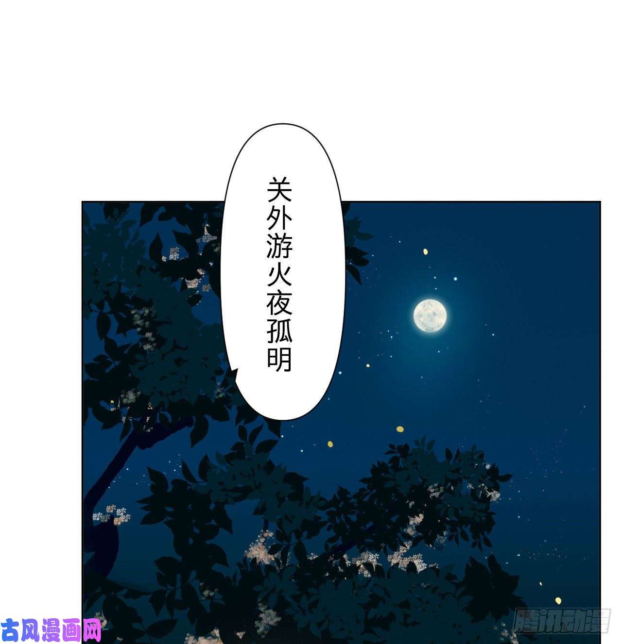 不健全关系中秋特别篇·咏月七绝