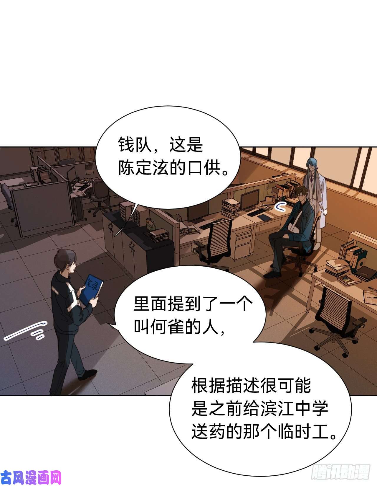 不健全关系百卒戏傩·后编02