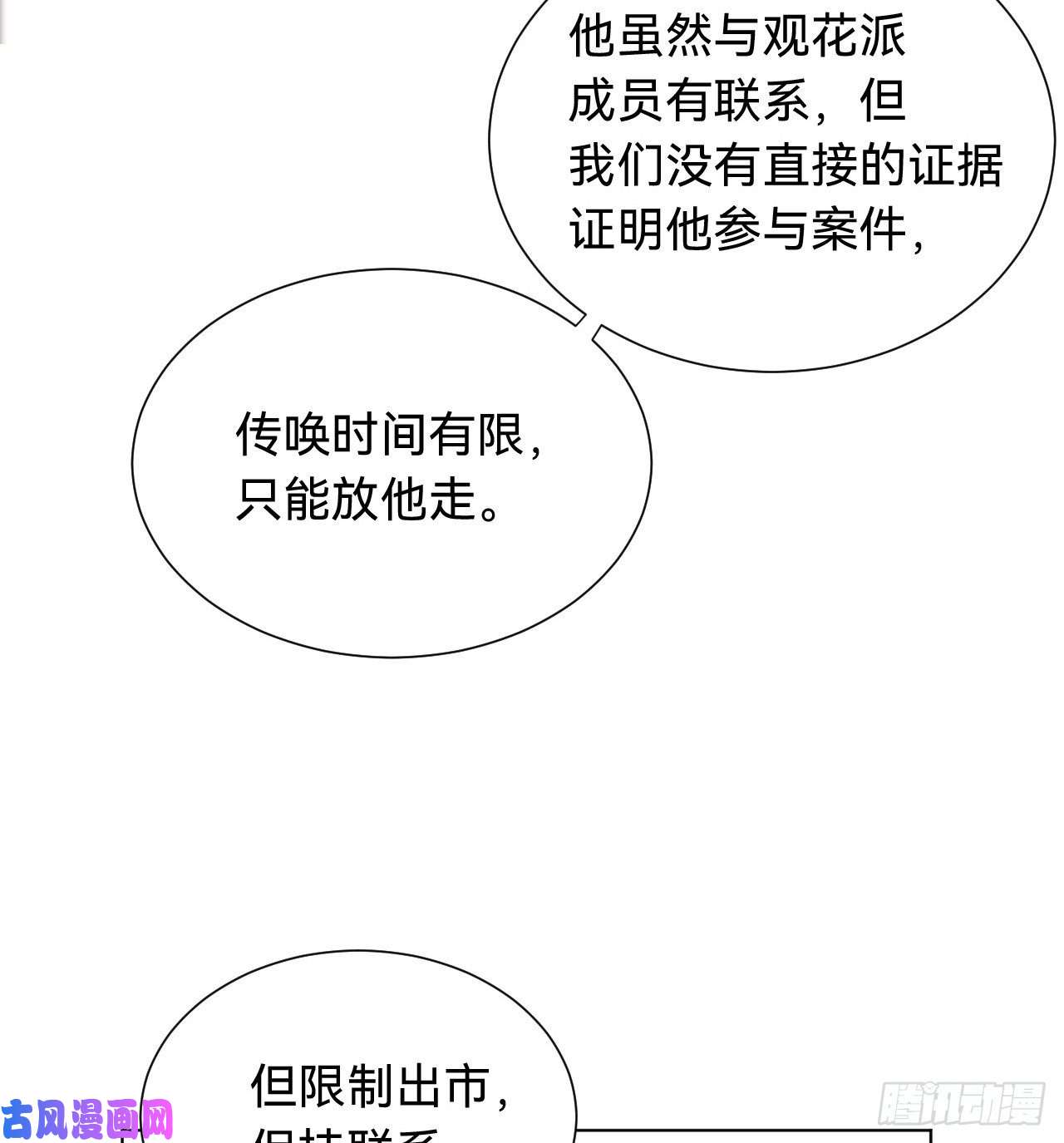 不健全关系百卒戏傩·后编02