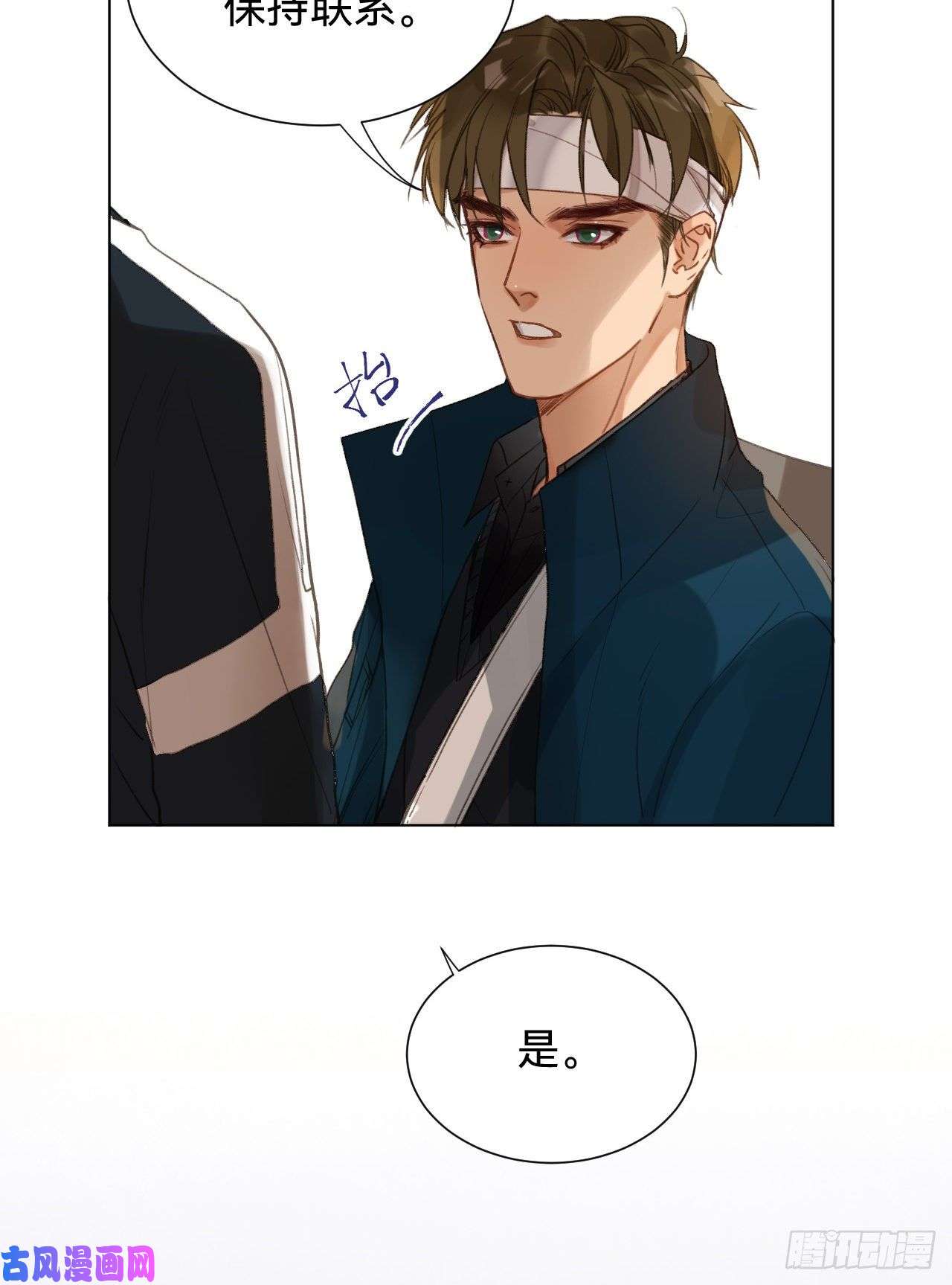 不健全关系百卒戏傩·后编02