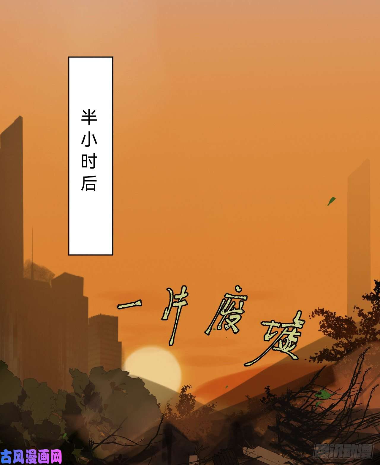 不健全关系百卒戏傩·后编02