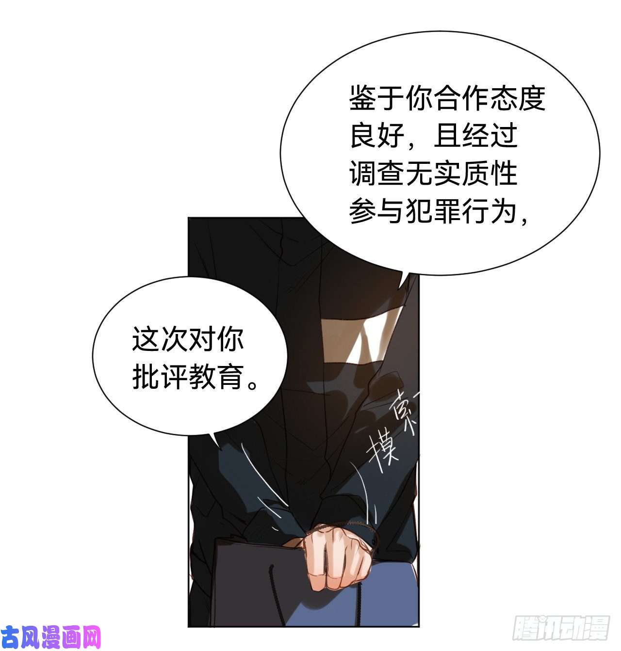 不健全关系百卒戏傩·后编02
