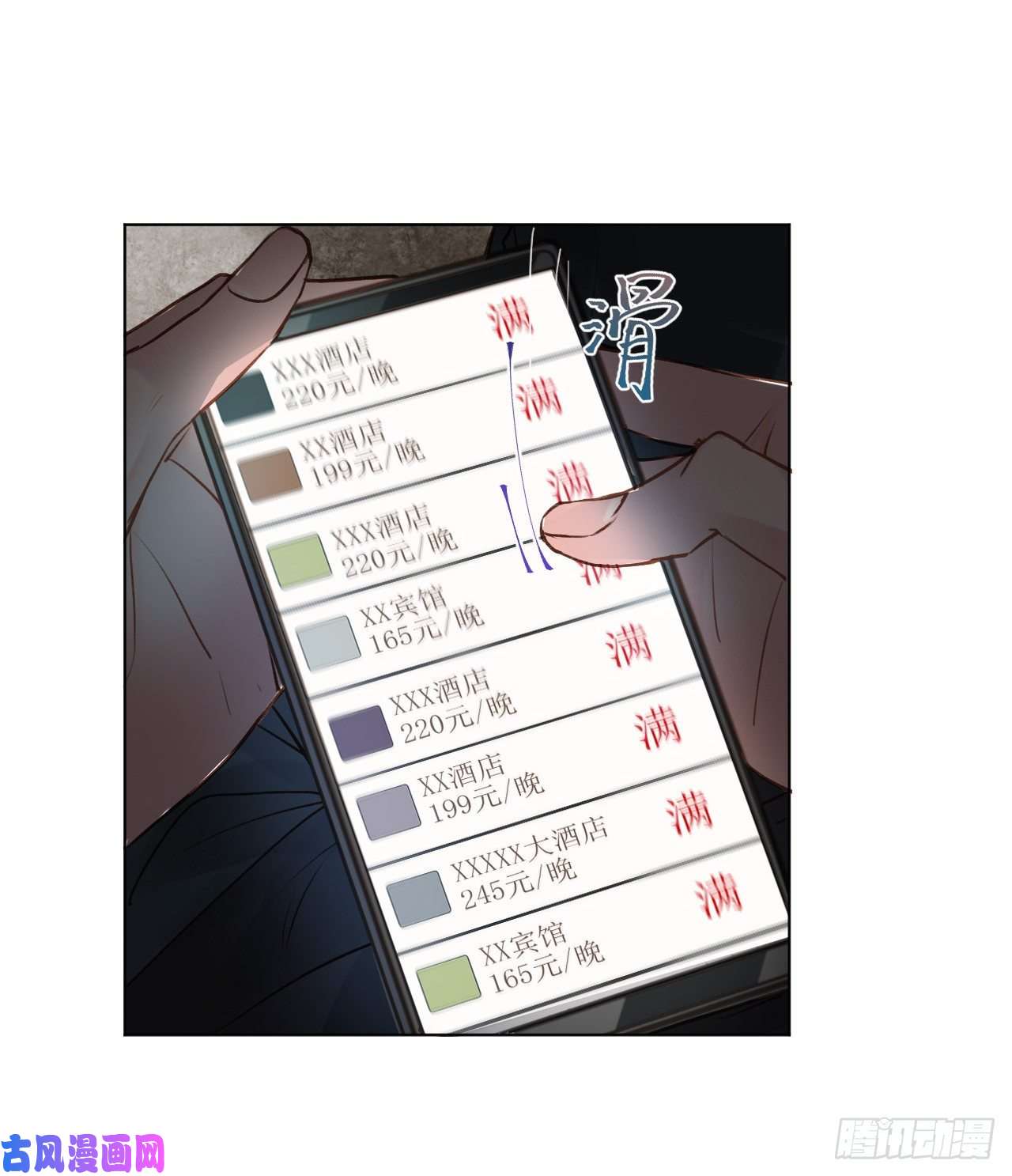 不健全关系百卒戏傩·后编02