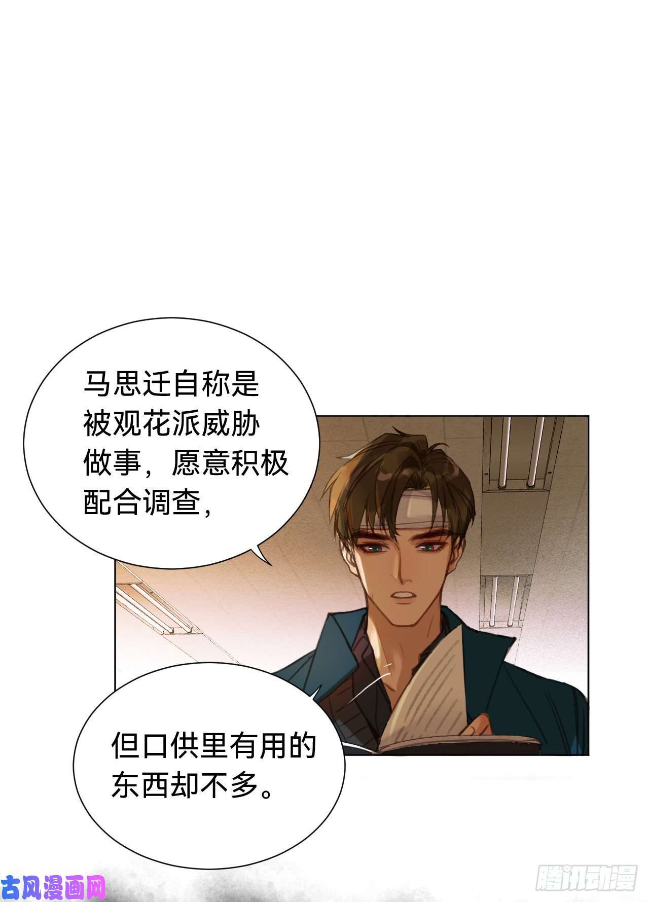 不健全关系百卒戏傩·后编02