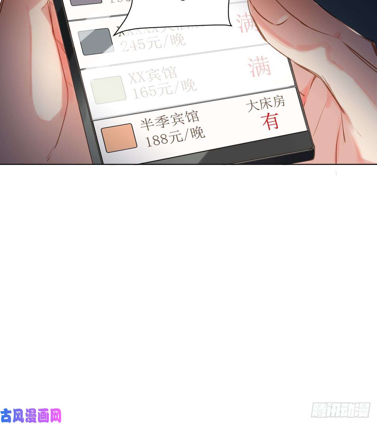 不健全关系百卒戏傩·后编02