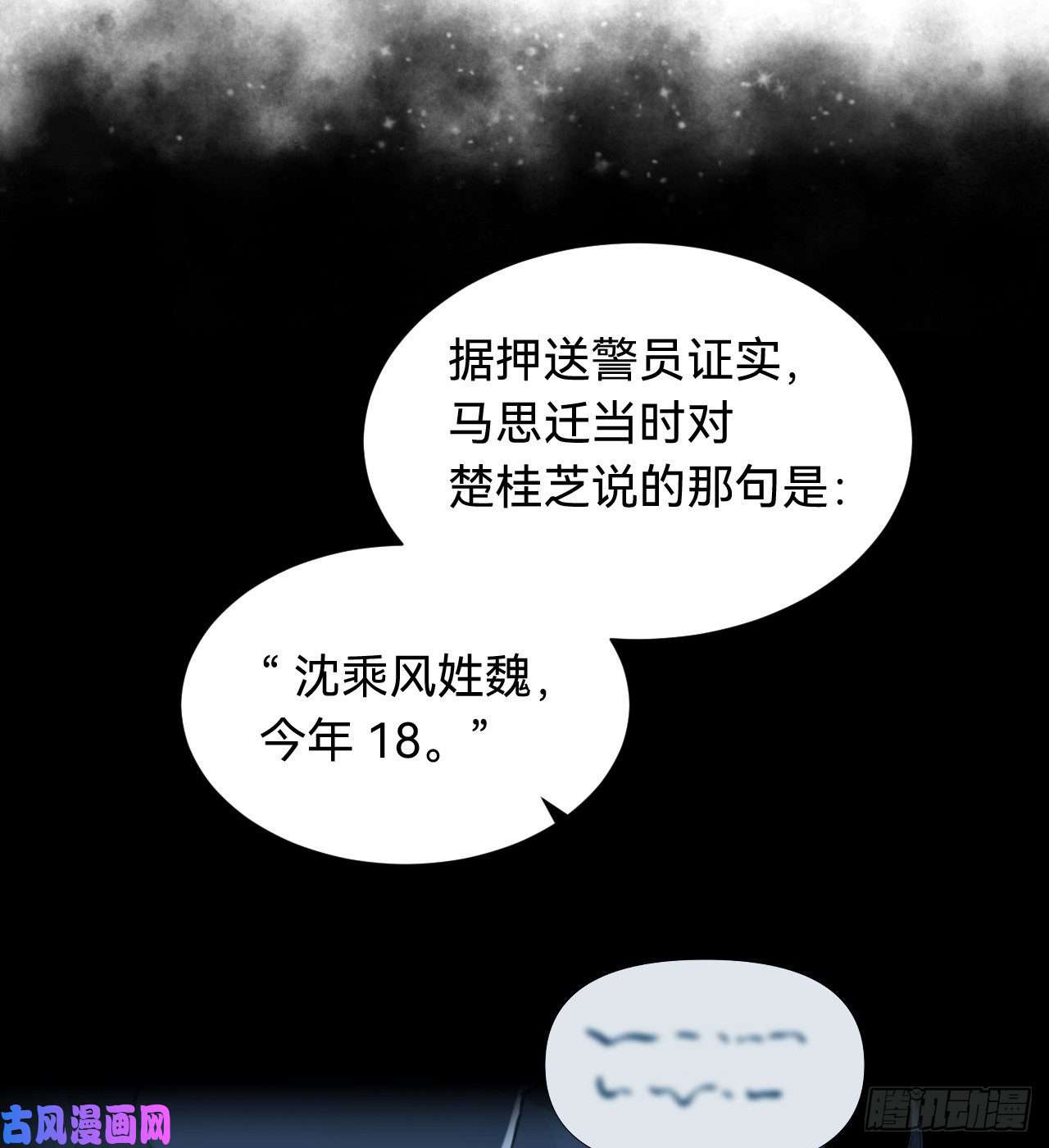 不健全关系百卒戏傩·后编02