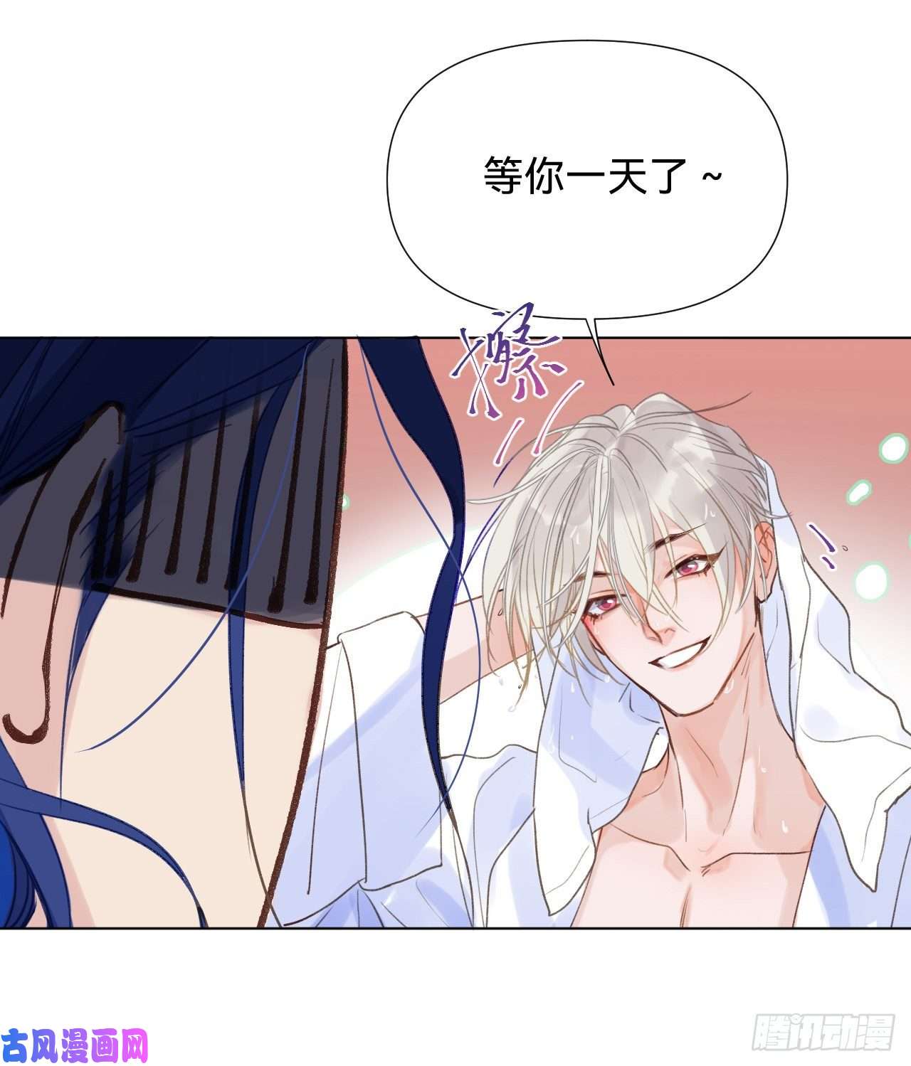 不健全关系百卒戏傩·后编02