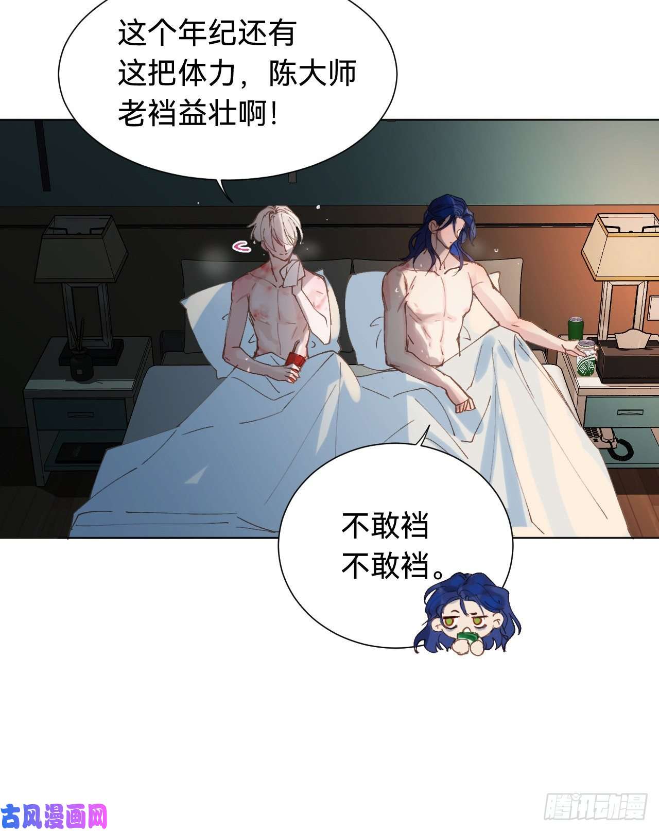 不健全关系百卒戏傩·后编03