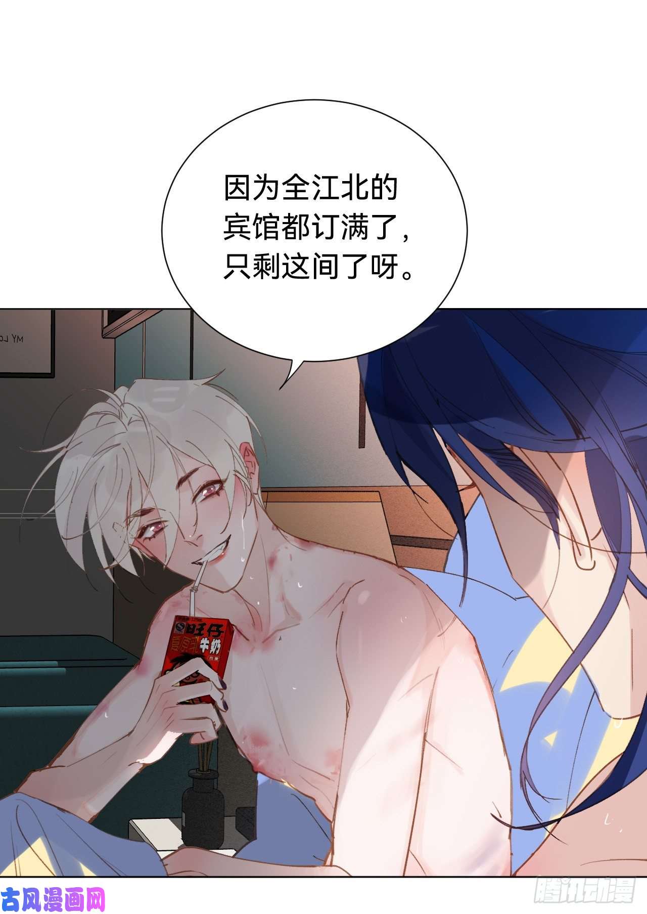 不健全关系百卒戏傩·后编03