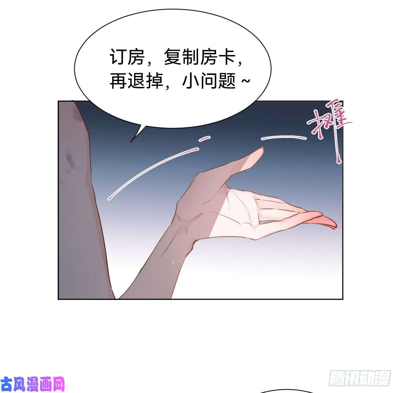 不健全关系百卒戏傩·后编03