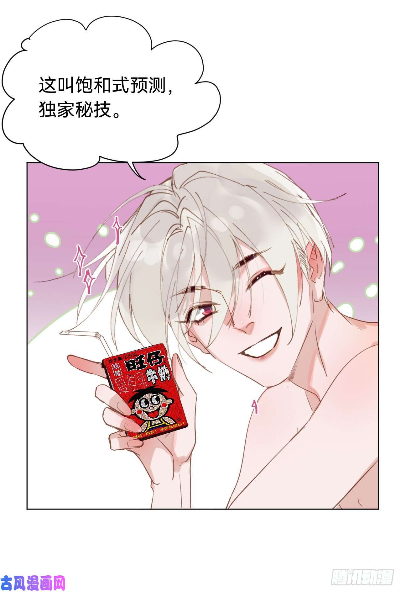 不健全关系百卒戏傩·后编03