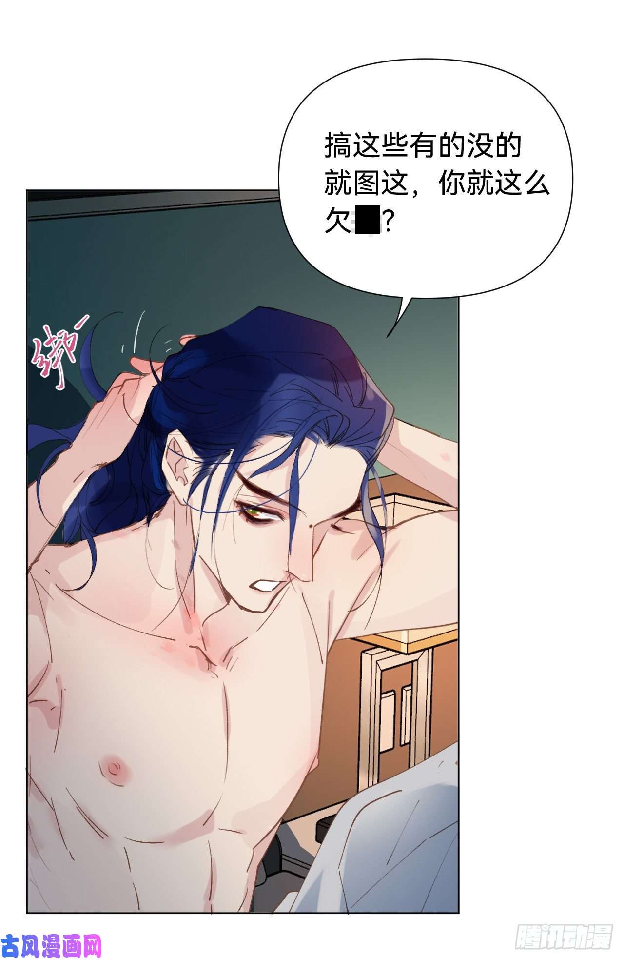 不健全关系百卒戏傩·后编03