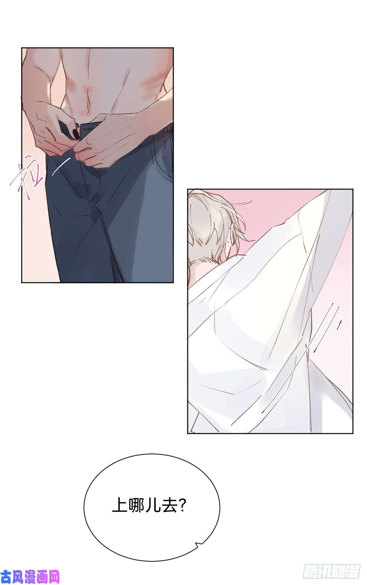 不健全关系百卒戏傩·后编03