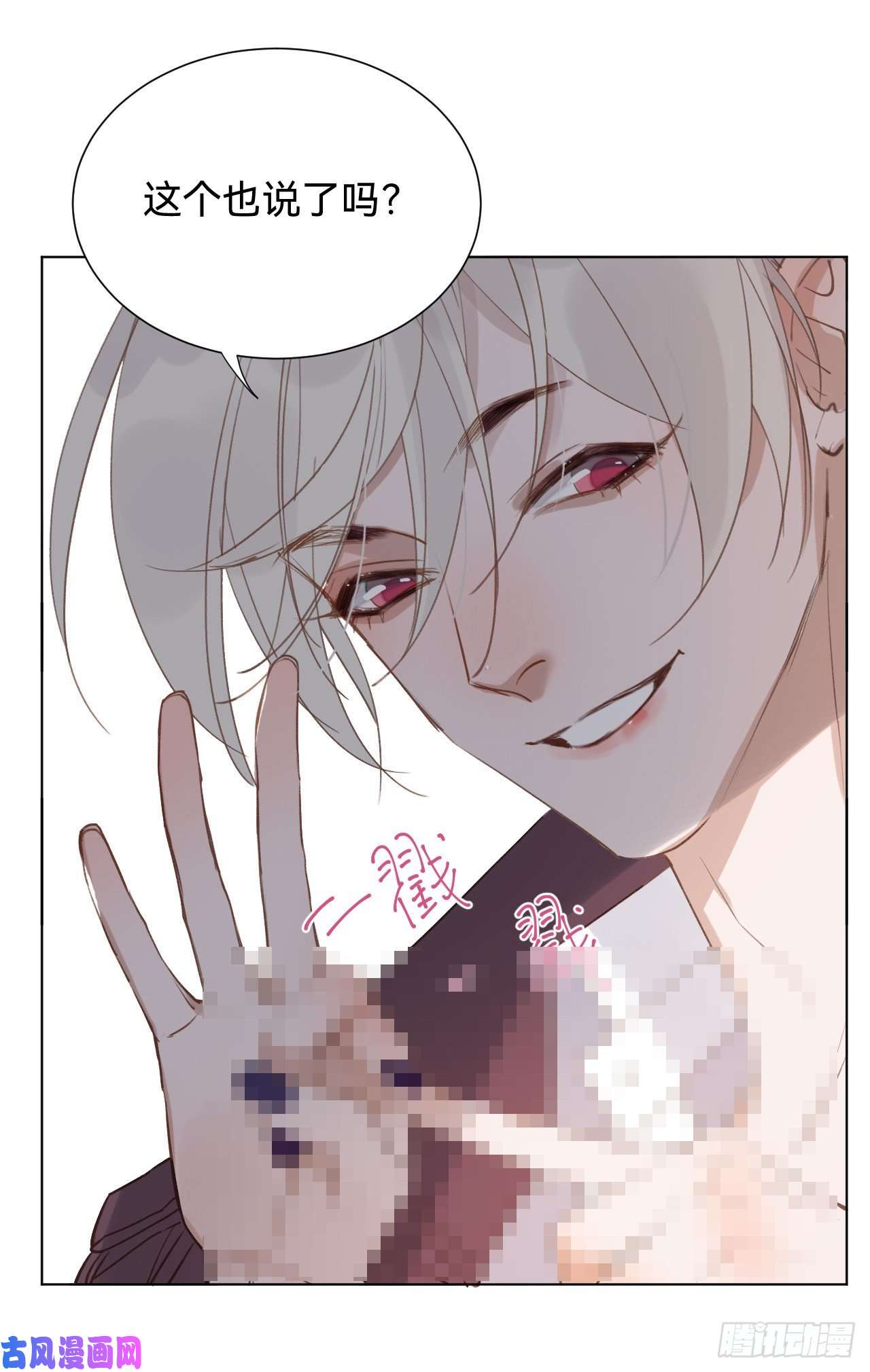 不健全关系百卒戏傩·后编03