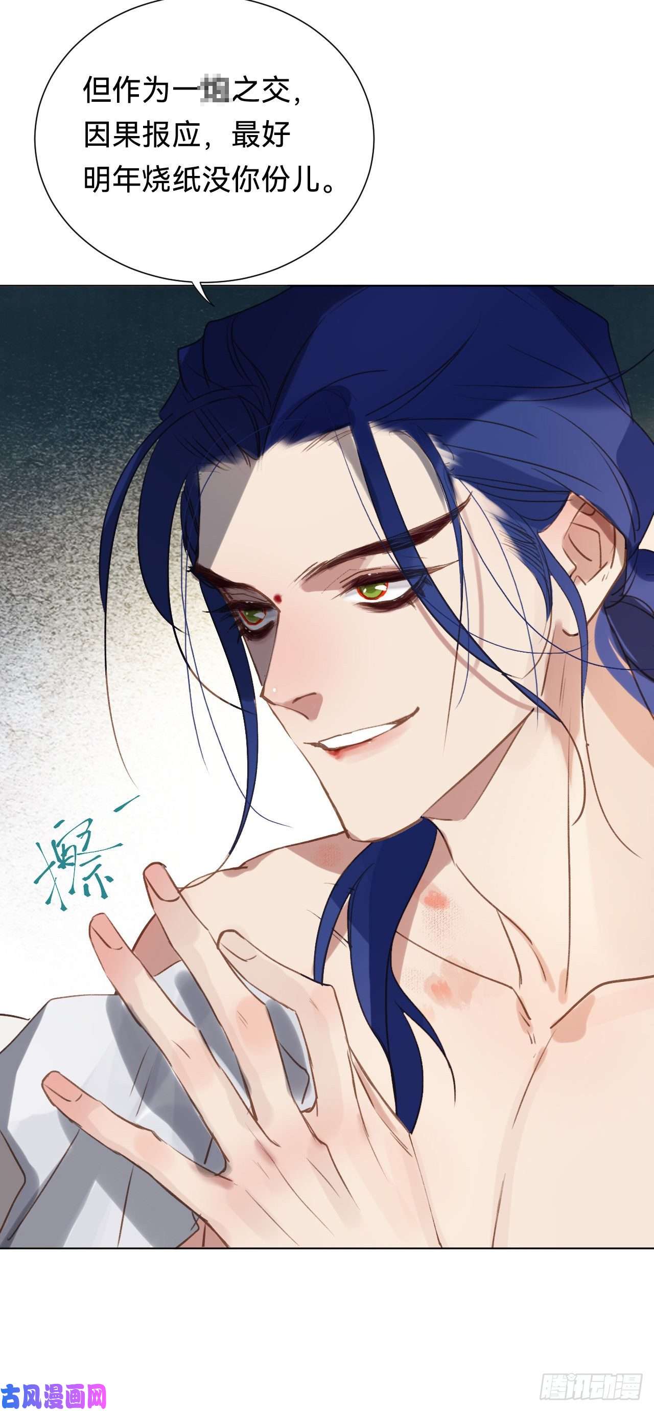 不健全关系百卒戏傩·后编03