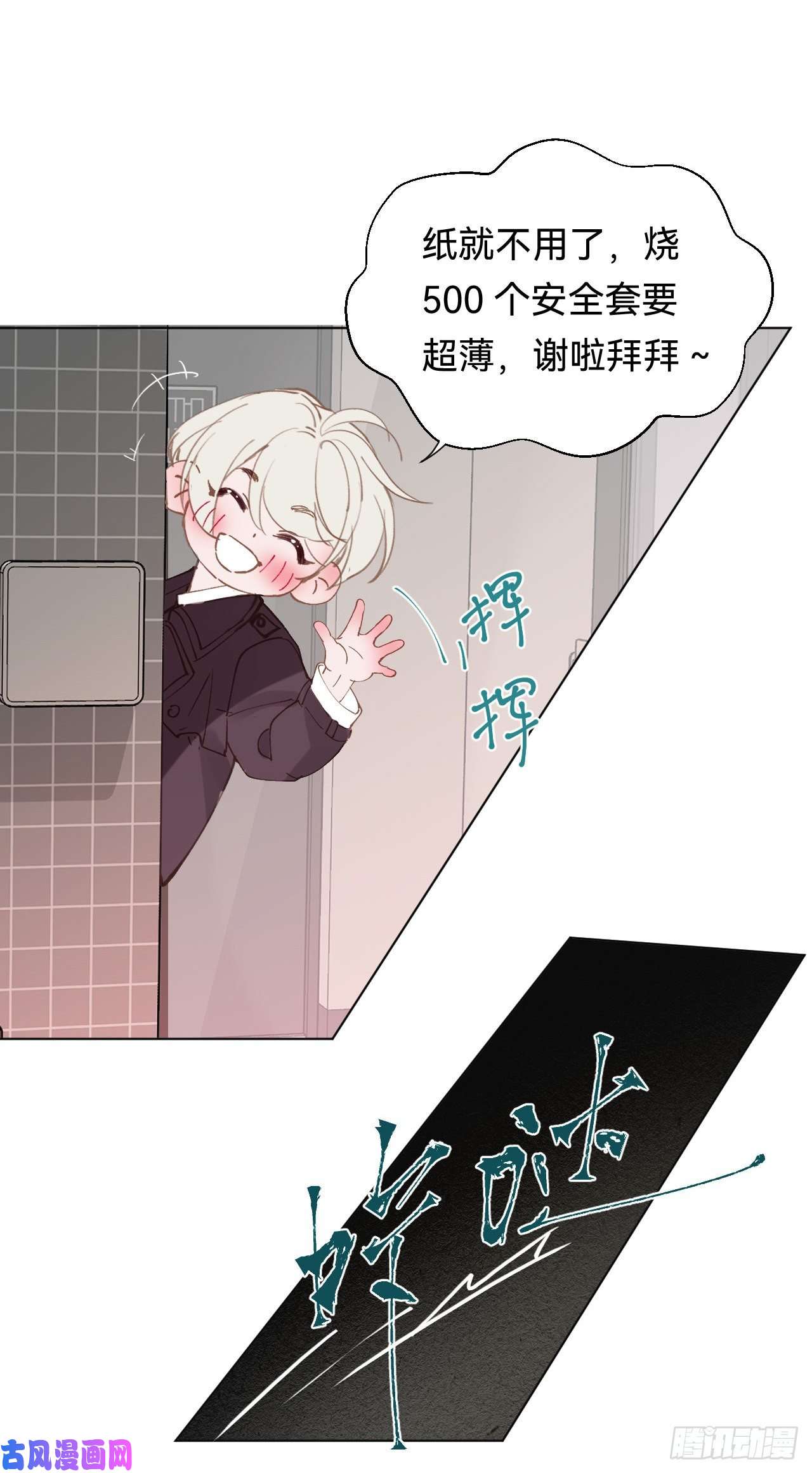 不健全关系百卒戏傩·后编03