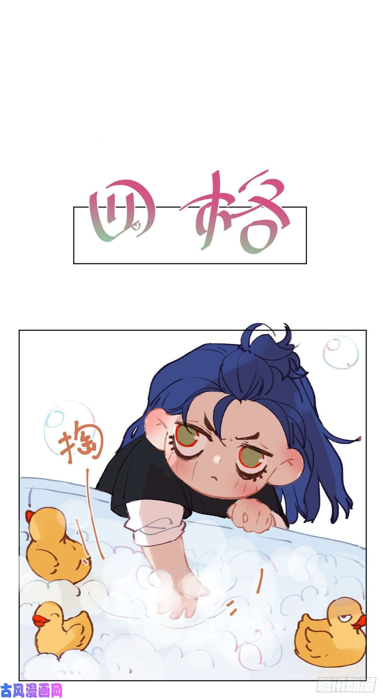 不健全关系百卒戏傩·后编03