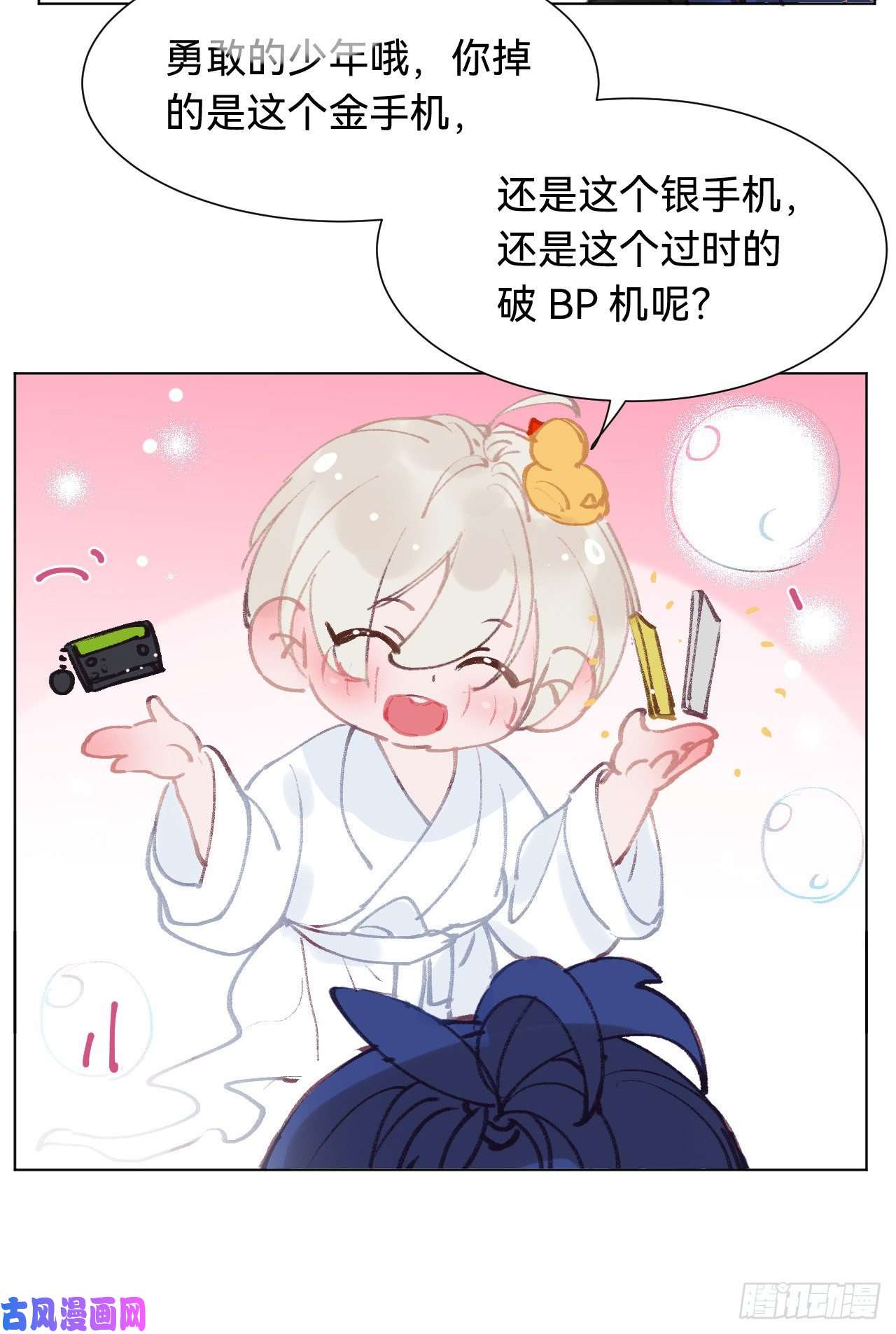 不健全关系百卒戏傩·后编03