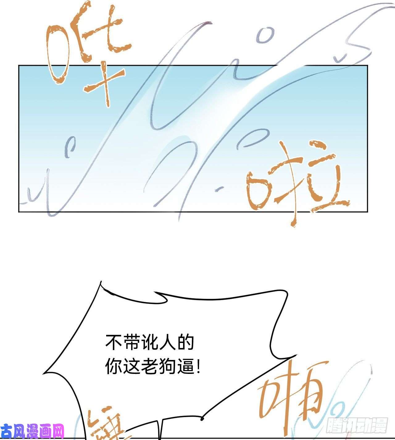 不健全关系百卒戏傩·后编03