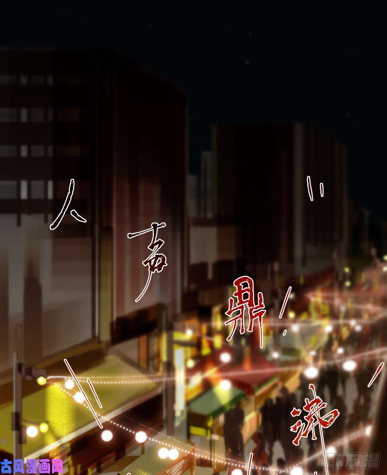 不健全关系百卒戏傩·后编05