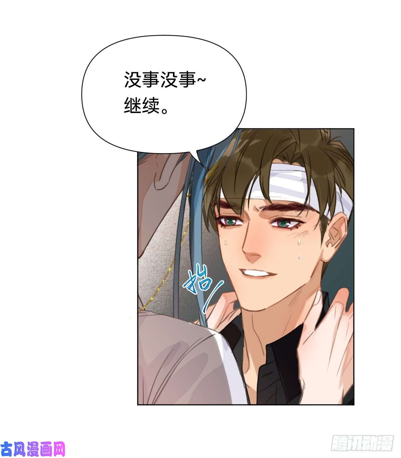 不健全关系百卒戏傩·后编05