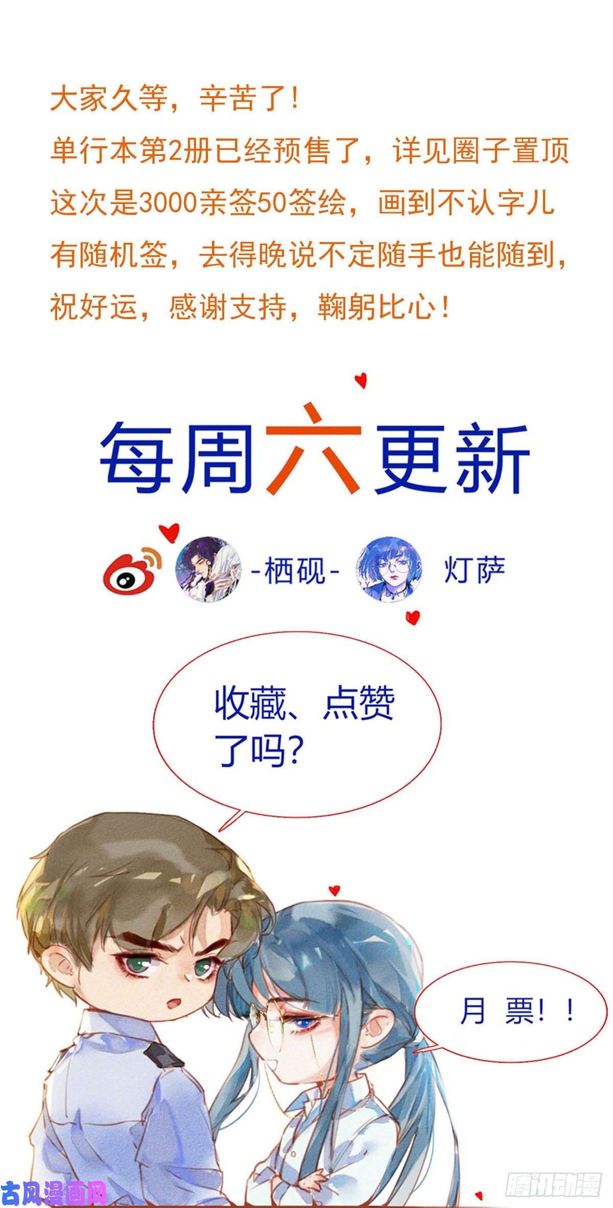 不健全关系百卒戏傩·后编05