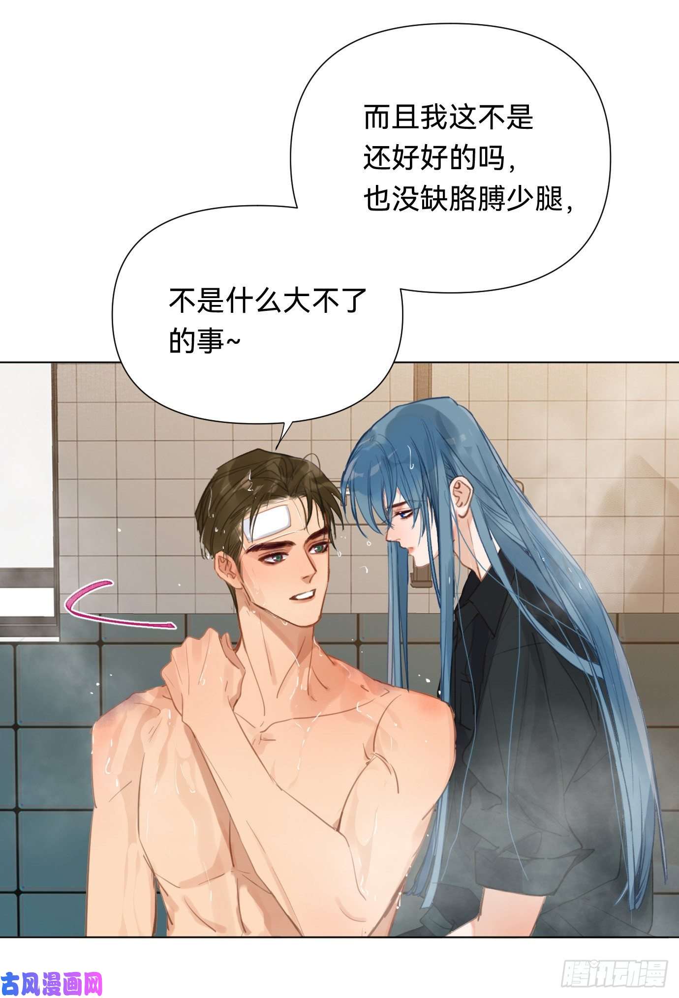 不健全关系百卒戏傩·后编06