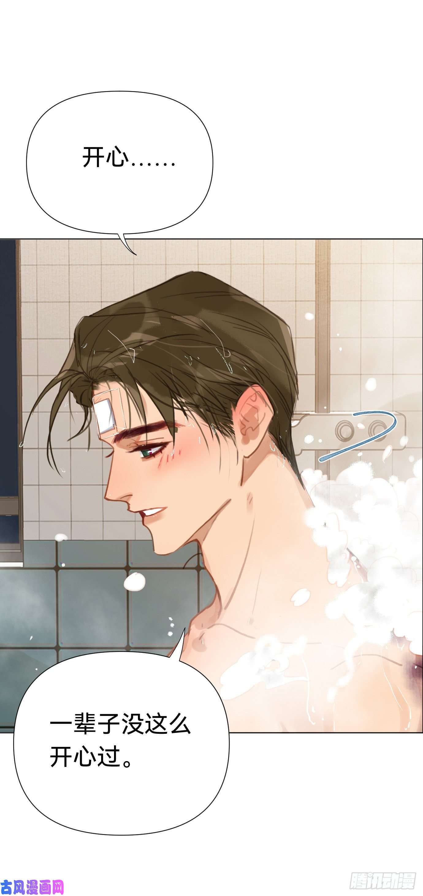 不健全关系百卒戏傩·后编06