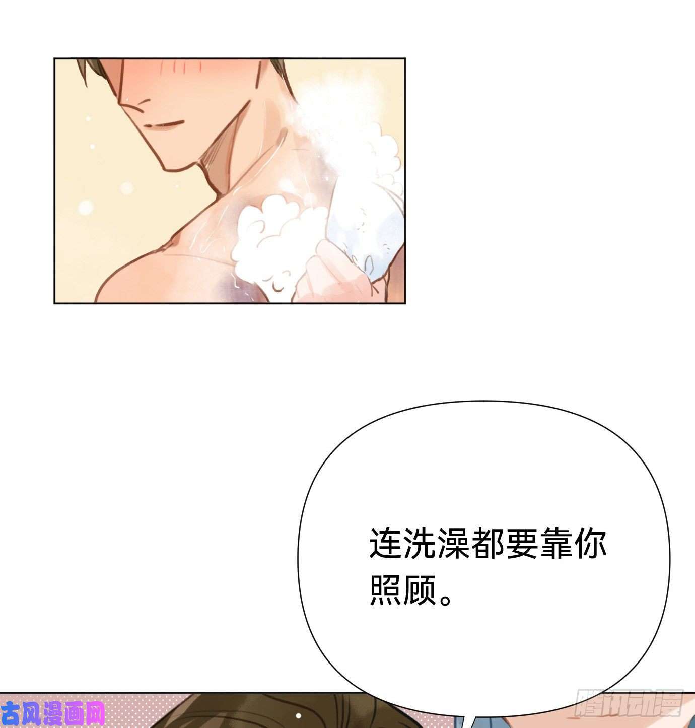 不健全关系百卒戏傩·后编06