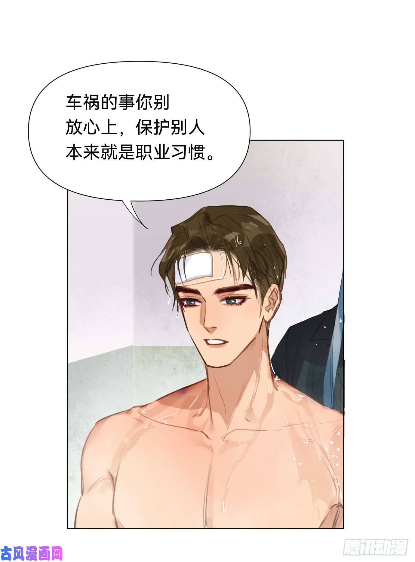 不健全关系百卒戏傩·后编06