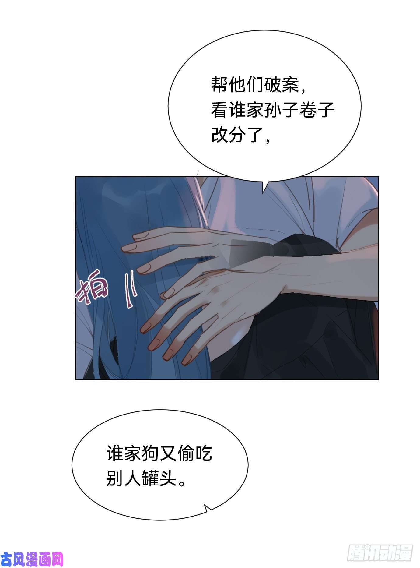 不健全关系百卒戏傩·后编07