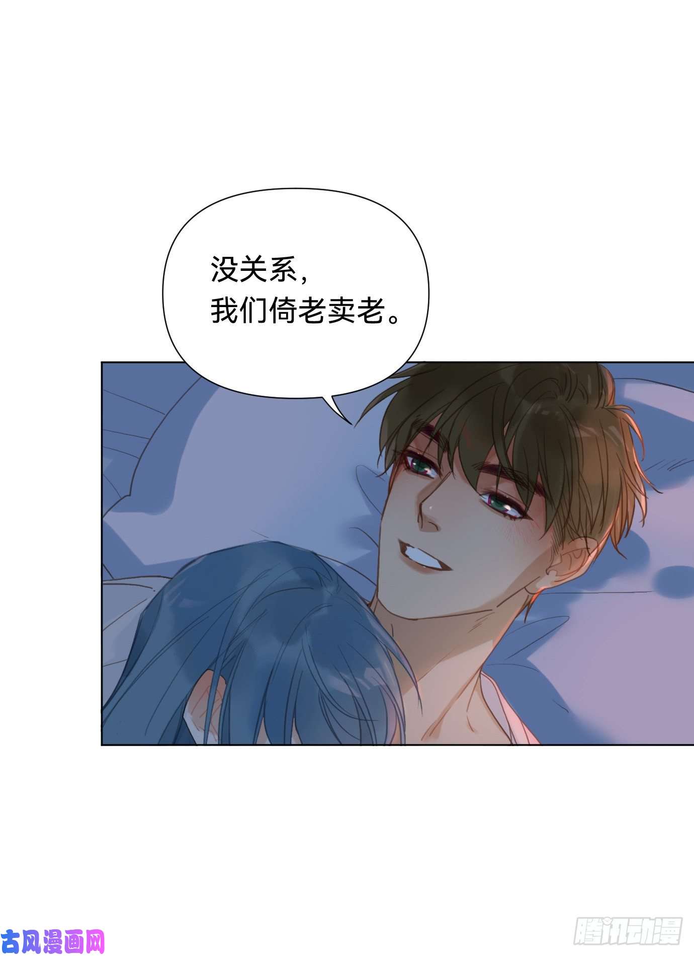 不健全关系百卒戏傩·后编07