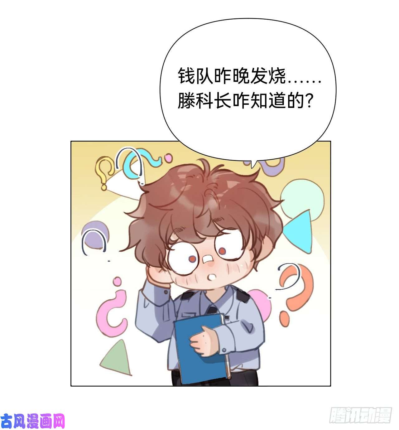 不健全关系百卒戏傩·后编08