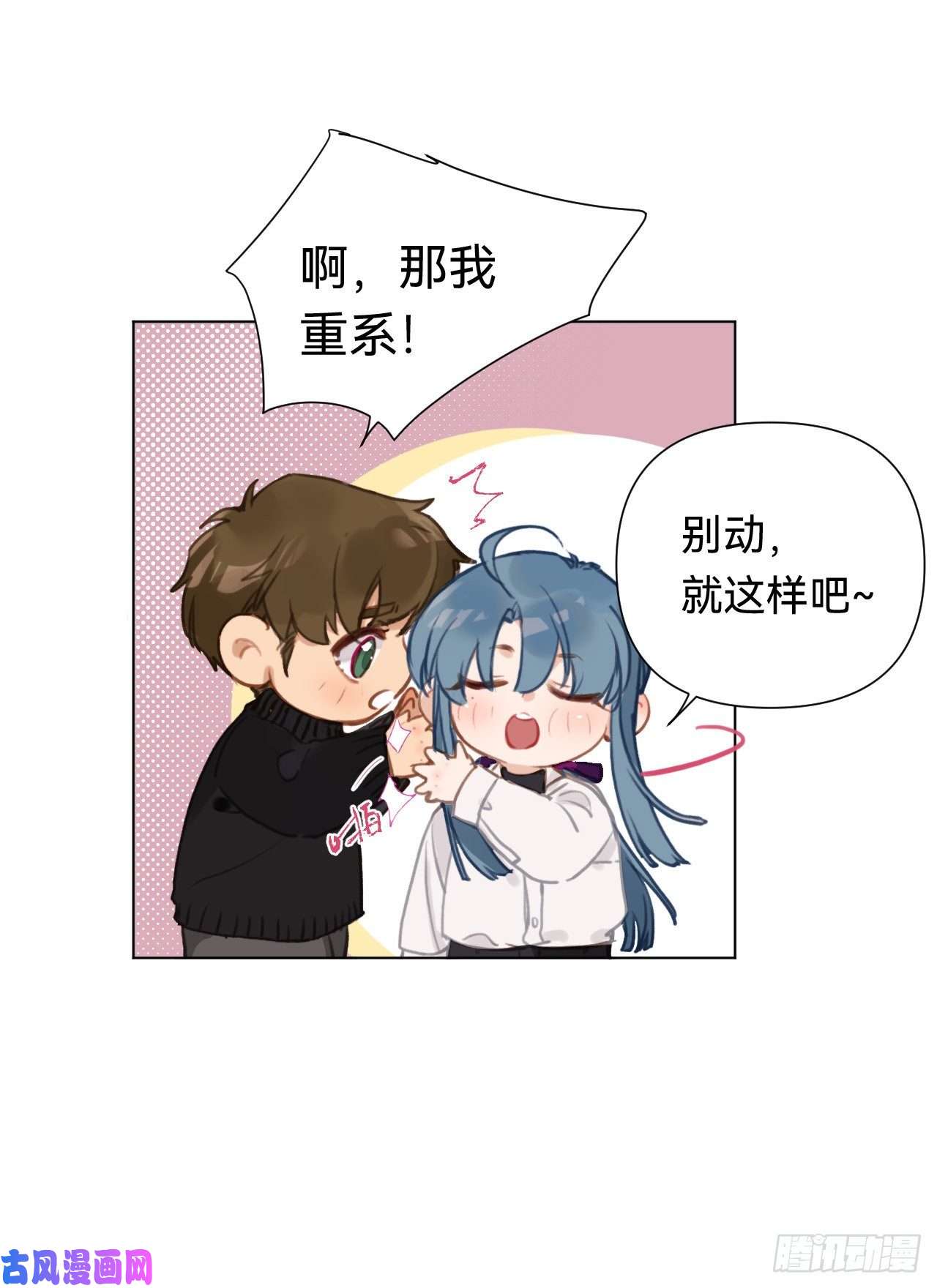 不健全关系百卒戏傩·后编10