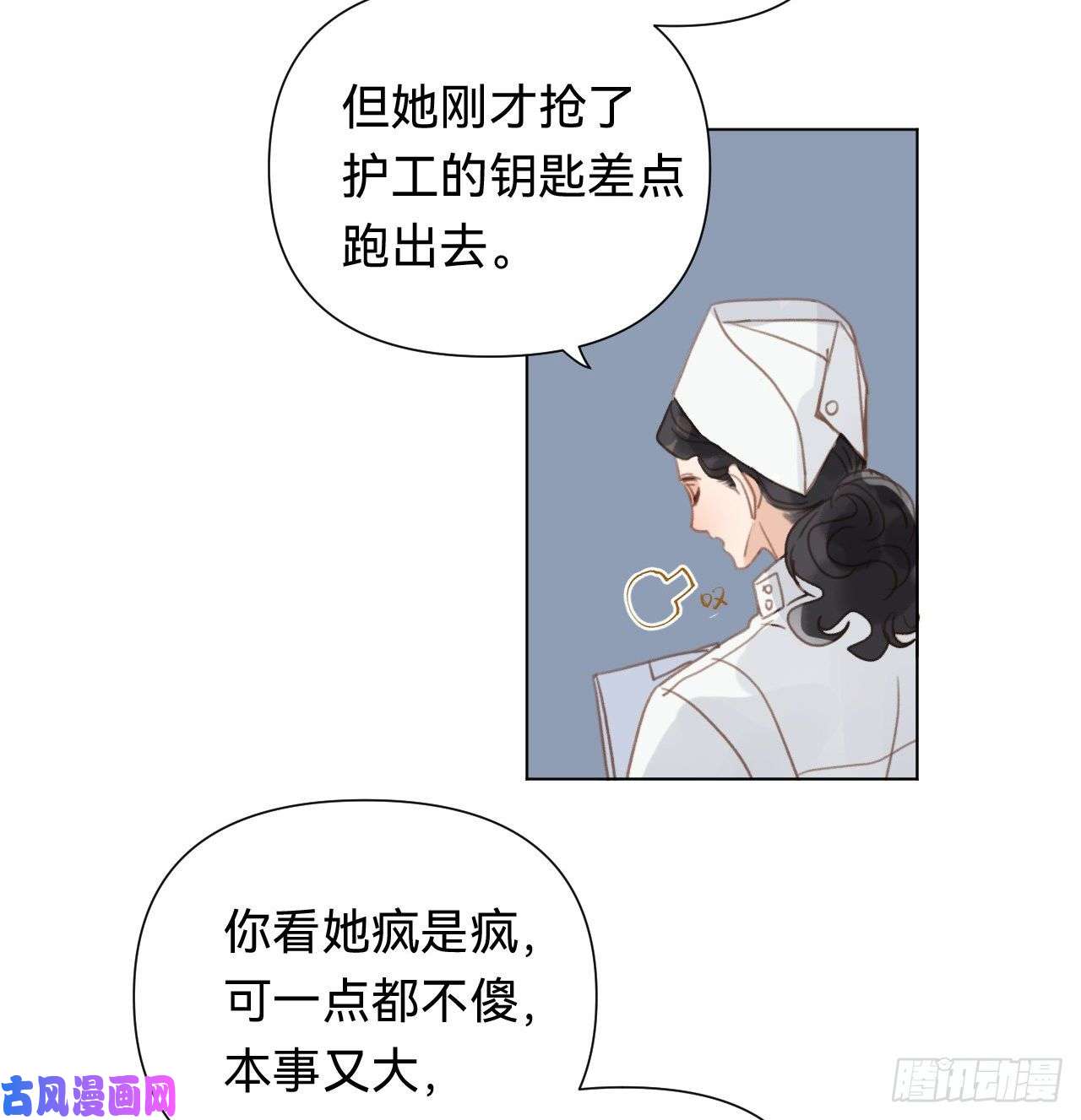 不健全关系百卒戏傩·后编10