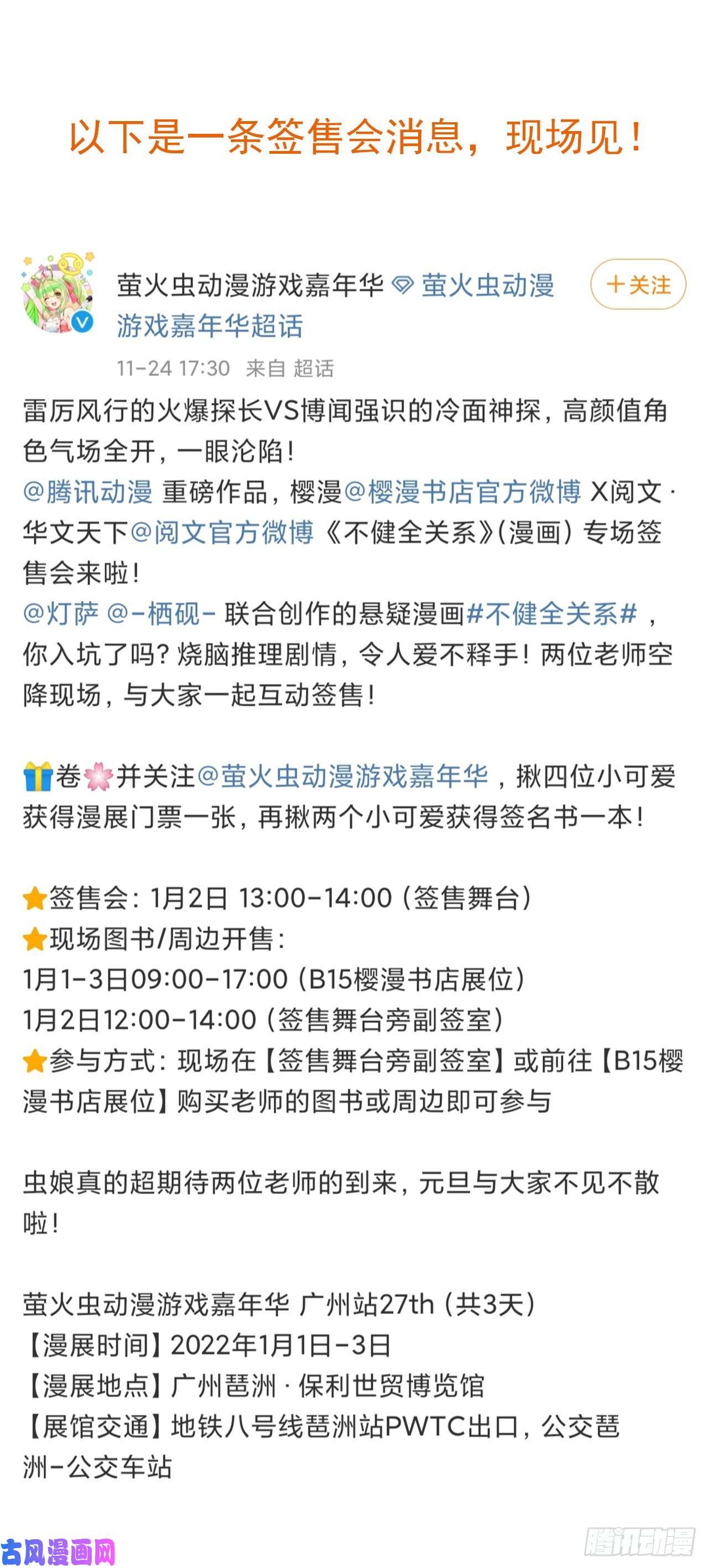 不健全关系百卒戏傩·后编10