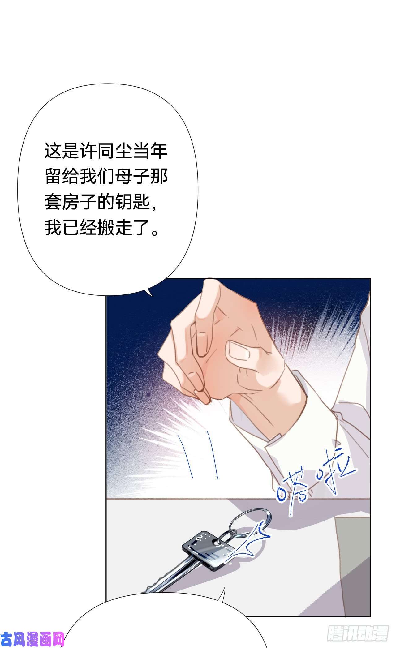 不健全关系百卒戏傩·后编19