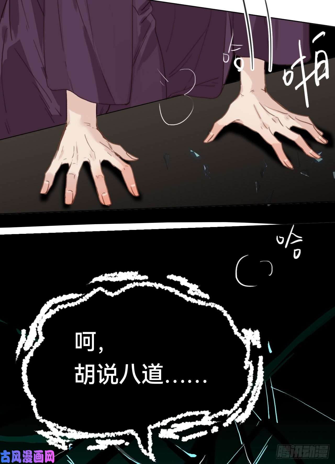 不健全关系百卒戏傩·后编20