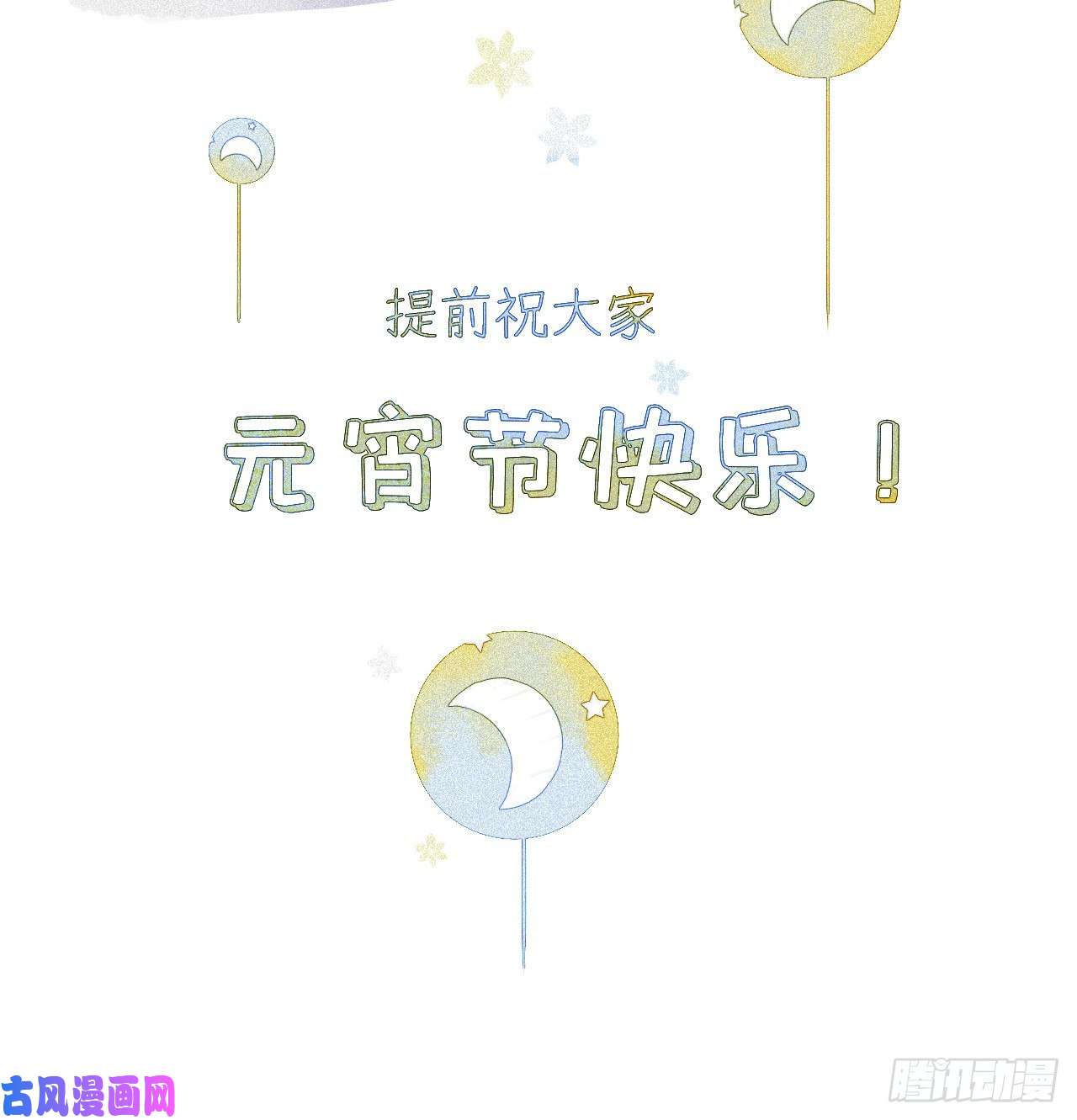 不健全关系情人节番外