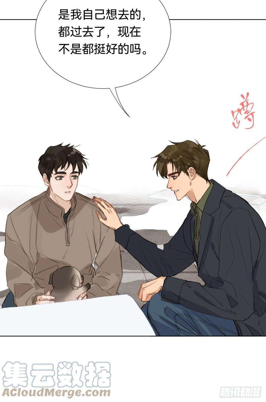 不健全关系五子夺算·01