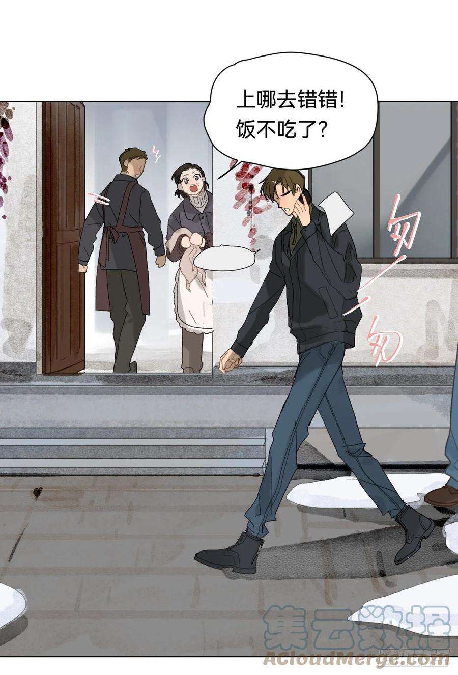 不健全关系五子夺算·01