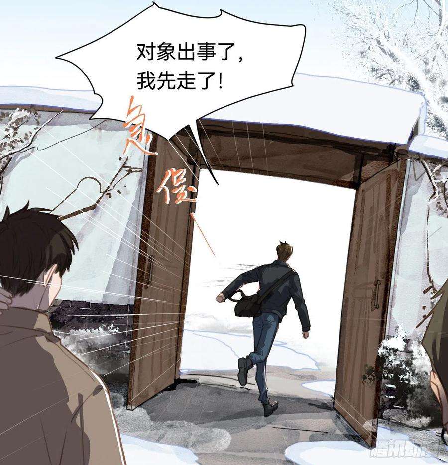 不健全关系五子夺算·01