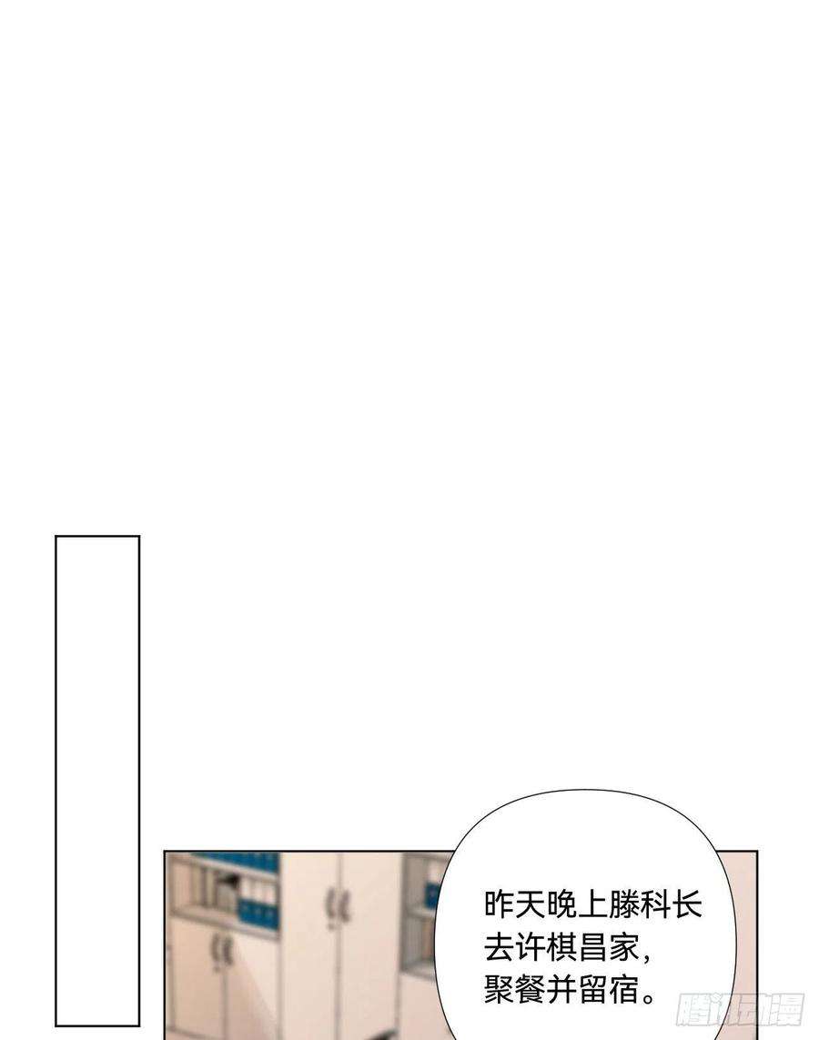 不健全关系五子夺算·02