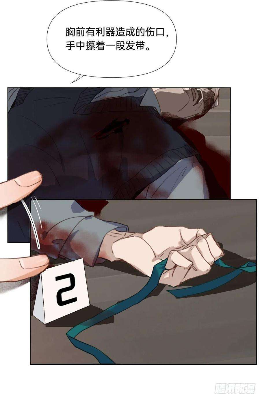 不健全关系五子夺算·02