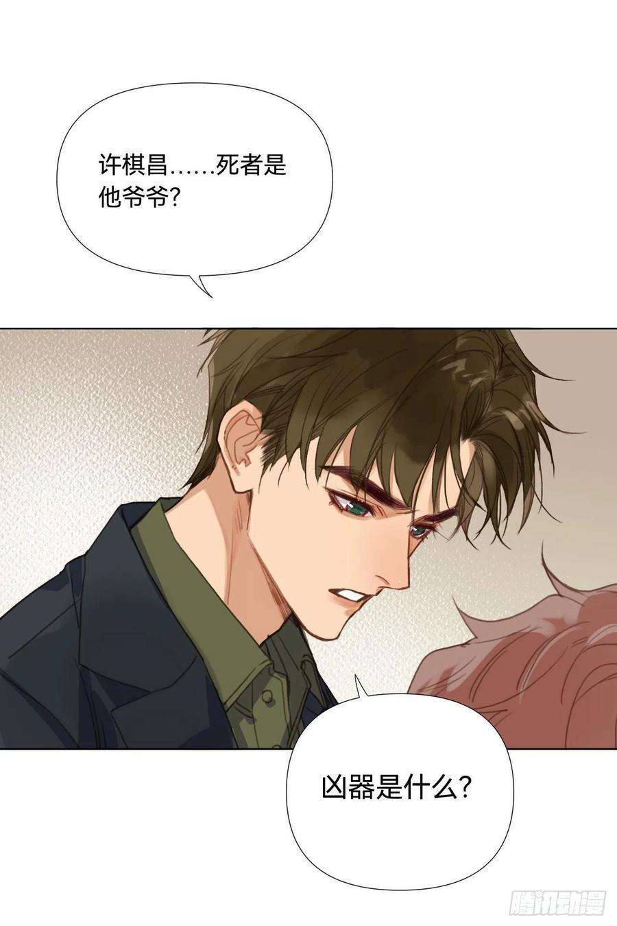 不健全关系五子夺算·02