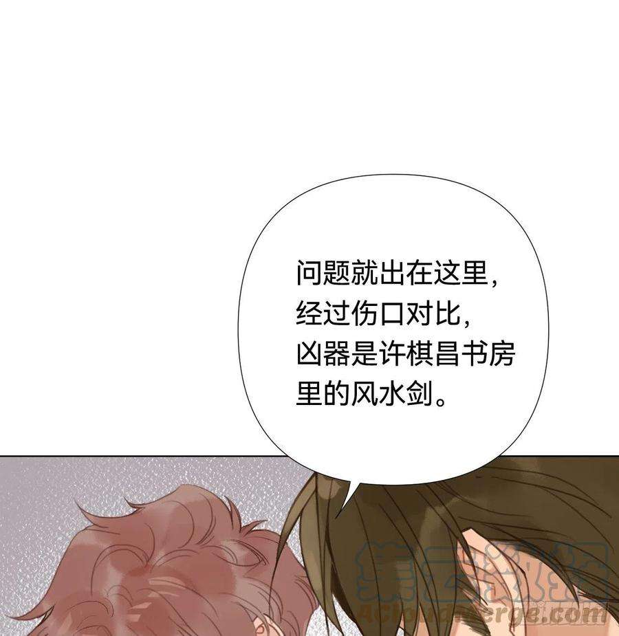 不健全关系五子夺算·02