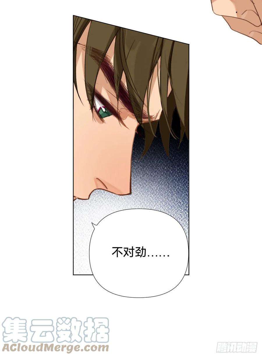 不健全关系五子夺算·02