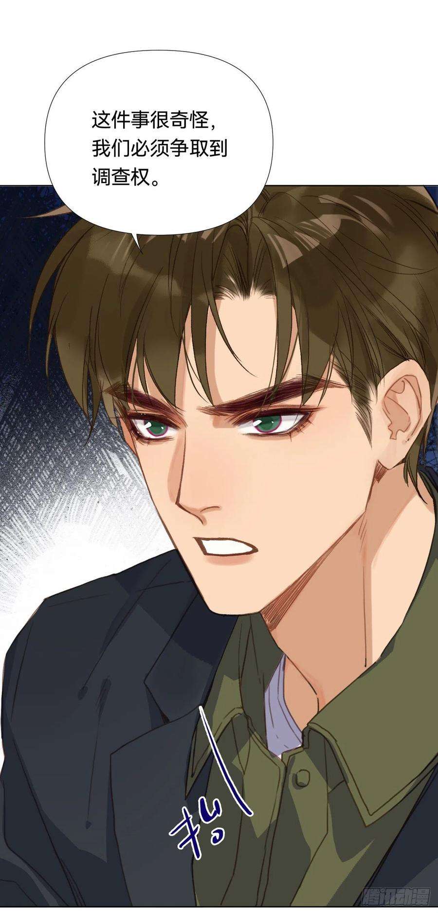 不健全关系五子夺算·02