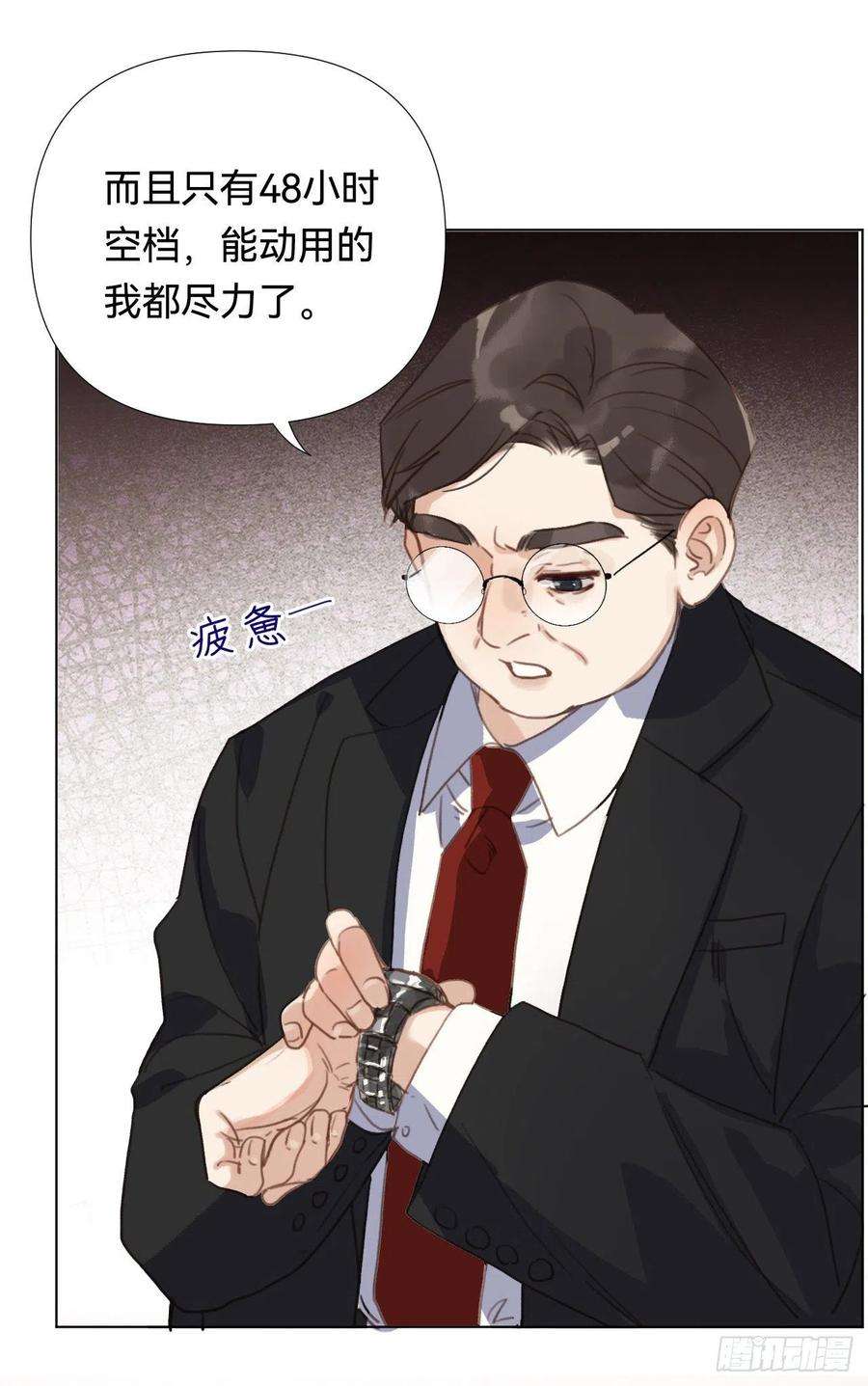 不健全关系五子夺算·02